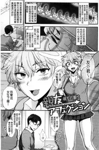 [Syoukaki] Yawaraka na Taion | 軟玉溫香的體溫 [Chinese]