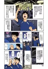 [Hazuki Kaoru] Hazuki Kaoru no Tamaranai Hanashi (Full Color Version) 2-2