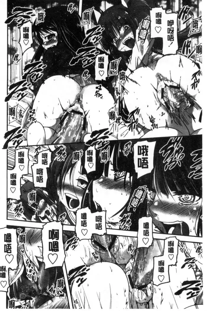 しこシス 搓弄淫妹