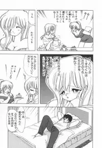 [Kamimura Sumiko] 1+2=Paradise Vol.3