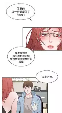 私生，爱到疯狂 完结