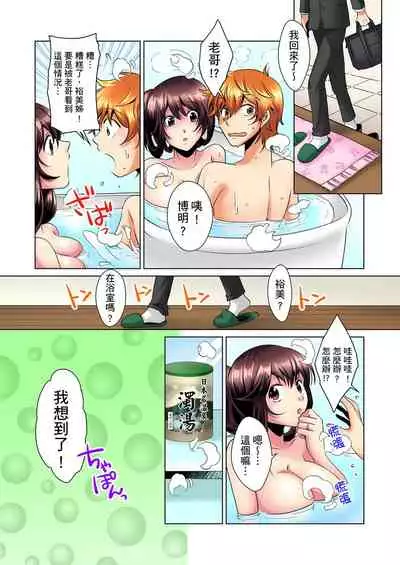 [Mima] Kon Nani Bikubiku Shiteru no ni… Shi nai no? - Ofuro de! Heya de! Living demo!? Aniki no Yome ni Iji rarete…- | 明明你的弟弟挺成這樣….還不上嗎？～在浴室！在房間！在客廳也是!?被老哥的妻子不斷地玩弄… Ch.1-20 [Chinese]