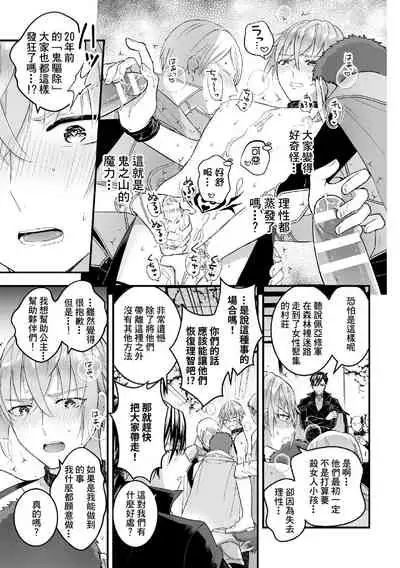 Otoko Kishi ga "Ku, Korose!" tte Iu kara Mesu Choukyou Shitemita Ch. 1-7