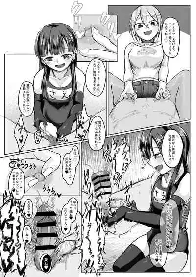 Kobayakawa Sae no Chinkoki Chin Ni