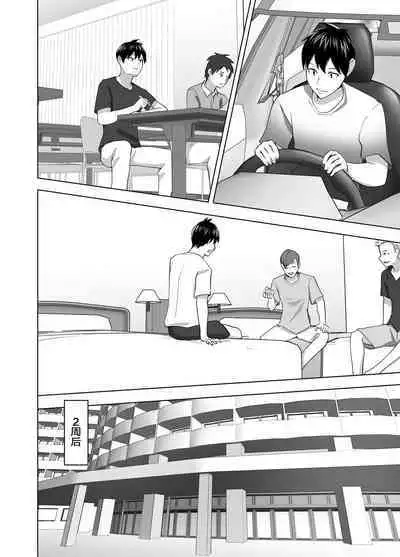 Omae no Kaa-chan Sugee Yokatta yo. | 你的妈妈真是太棒了