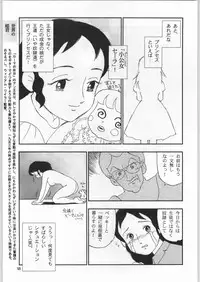 (C59) [Ganso Sonoda Ya (Various)] Chousen Ame Ver.18 Princess