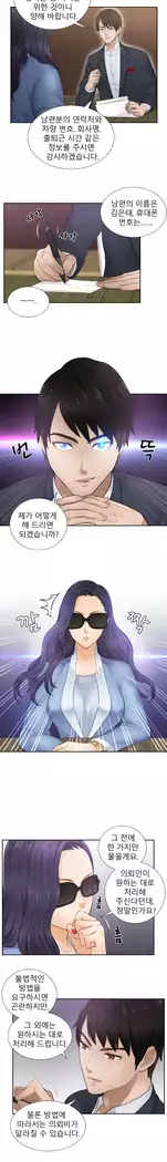 Innate Solver Ch.0-12