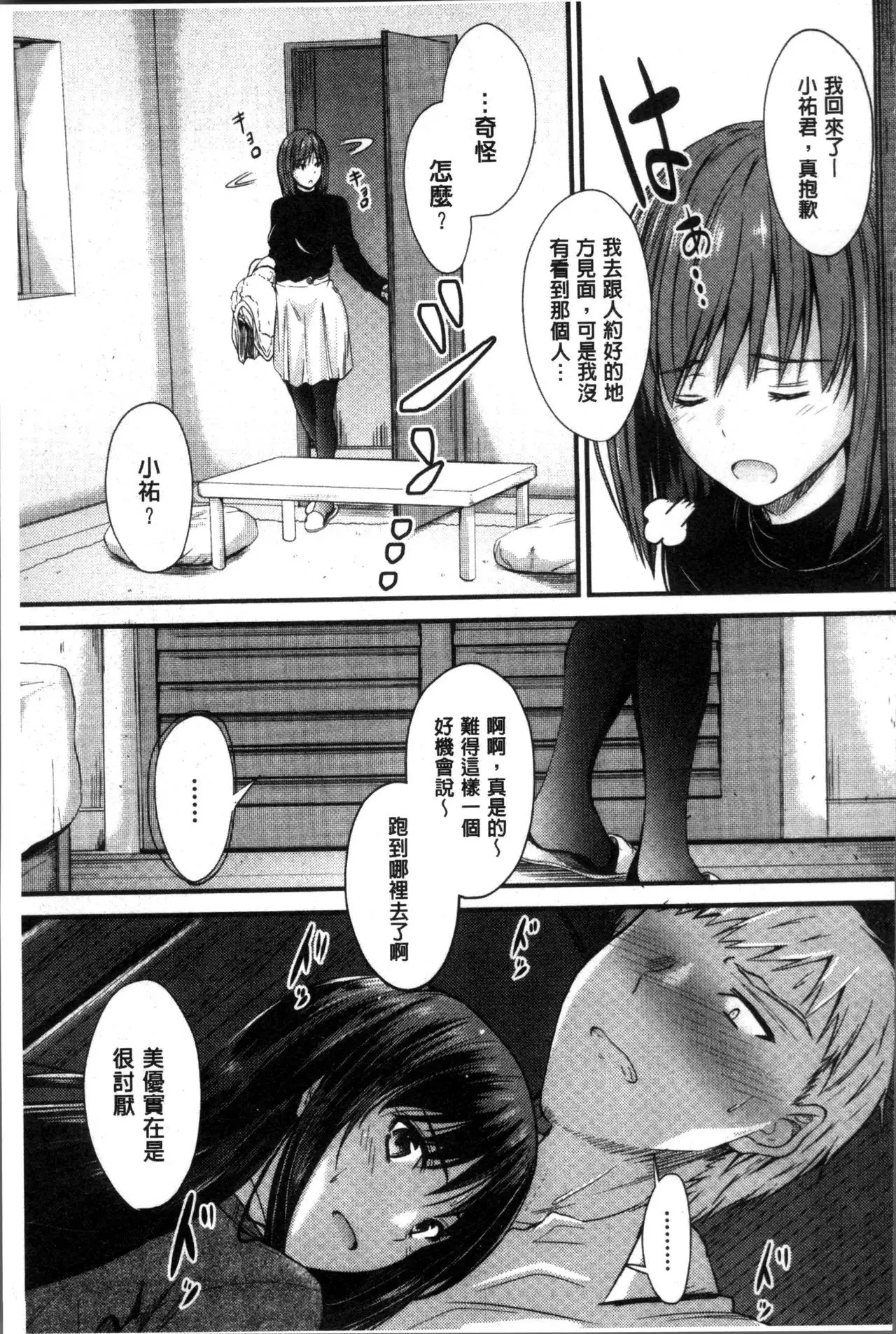 ヤって…動いて!射精して