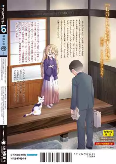 COMIC LO 2022-03 [Digital]