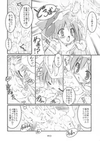 (C68) [Uropyon (Urotan)] Eco Splash 6 (Ecoko)