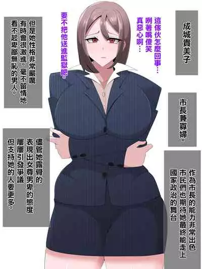 Elite Kazoku Saimin Ikihaji Mesubuta-ka Kiroku