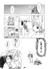 CompositionMIX 2006-2007