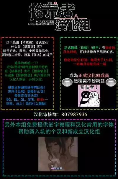 Kantoku, Neko na Ore wa Dame desu ka | 导演、我不能做受吗 Ch. 1