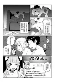 (C91) [Chemical Janky (Shiruka Bakaudon)] Yumekawa Yume-chan [Chinese] [沒有漢化]