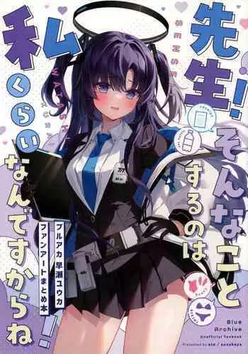 Sensei! Sonna Koto Suru no wa Watashi Kurai nandesu kara ne!