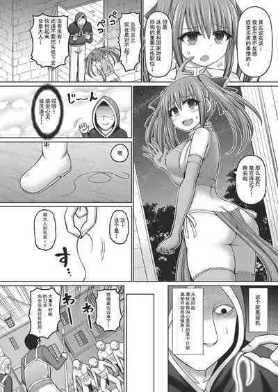 [Hashimura Aoki] Jujutsushi ni Tensei Shita node Koujo Zenin Dorei ni Shite Mita Ch. 1-2 [Chinese] [逃亡者×真不可视汉化组]