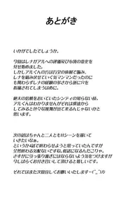 [Nanatsu no Kagiana (Nanakagi Satoshi)] Gal Shota Cinderella 3 [English] [Kuma-pun] [Digital]