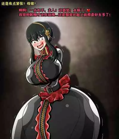 Yor story(有条色狼汉化)