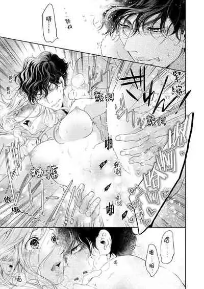 将妳的一切全部拥入怀中~交往0日、立刻结婚！？~ 01-16 Chinese [拾荒者汉化组]