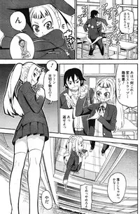 Manga Bangaichi 2011-11