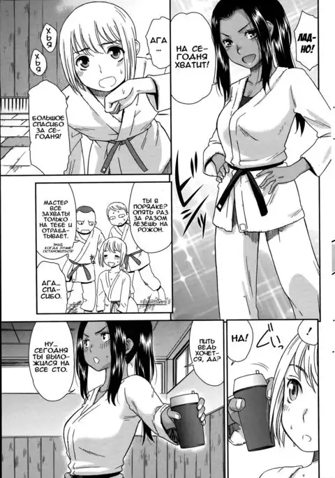 Renai Icchokusen! | Держа удар!