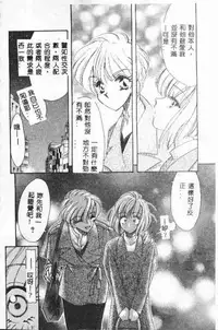 [Tekkanon Chiya] Tadashii ka mo shirenai Danjokousai no arikata [Chinese]