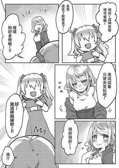 [LIN]futago shimaichann no yuri seikatu(5)【Dokiki汉化组】