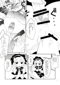 (Gyoen Jogakuen Bunkasai) [Genocidou (Moritaka Takashi)] ARCANA JUICE 5 (Arcana Heart)