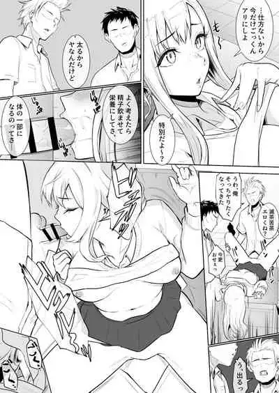 あのコは定額ヤリ放題