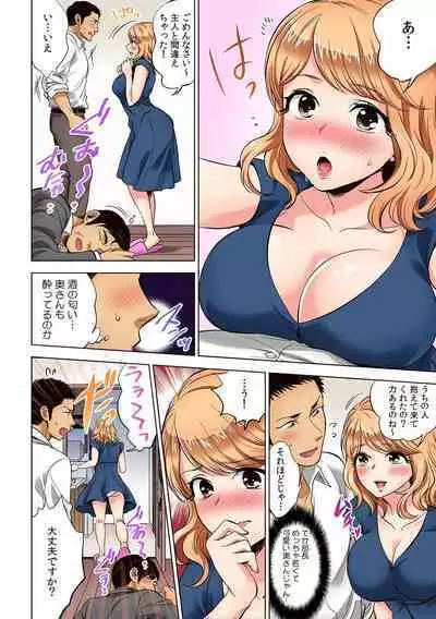 そんなに激しくしたらっ…夫が起きちゃう!」飢えたレス妻を本気にさせるガチ突きピストン【フルカラー】