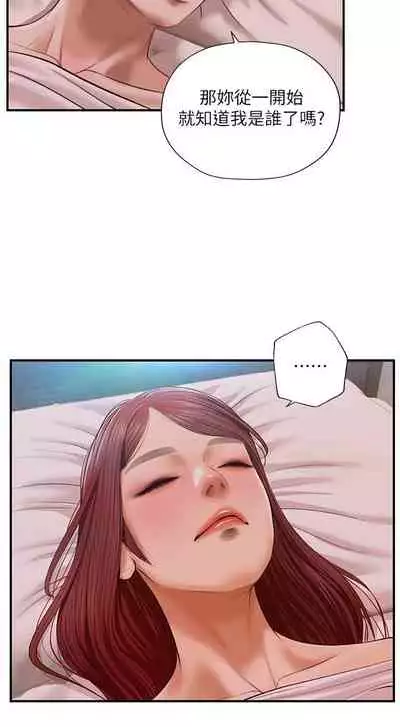 【周三连载】纯情的崩坏（作者：Aru&色色思想） 第1~36话