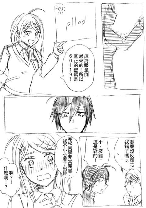 SEXしないと出られない部屋