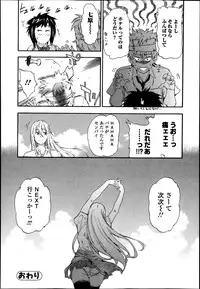 Bishoujo Kakumei KIWAME Road Vol.9