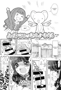 (C94) [Chokudoukan (Marcy Dog)] Please Teach Me -CLEAR- (Card Captor Sakura) [English] [q91] [Incomplete]