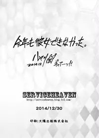 [Service Heaven (Hayashi)] Gundam Build Fighters Try MIX MILK (Gundam Build Fighters Try) [Digital]