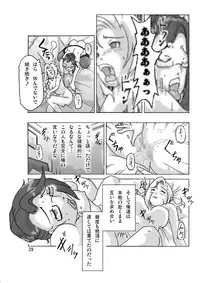 [ts-complex2nd (Asagiri)] Katta Kigurumi Sono ni