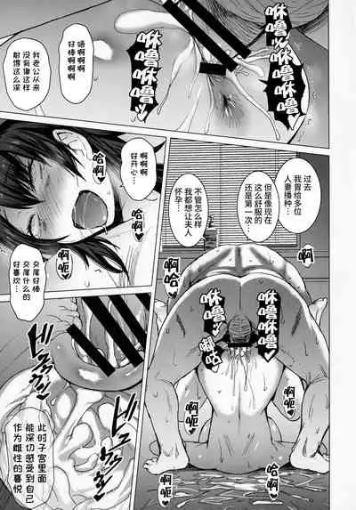 (C99) [Bakunyu Fullnerson (Kokuryuugan)] Ninkatsu Hitozuma Collection - the collection of married women undergoing infertility treatment.[Chinese]【羅莎莉亞漢化】