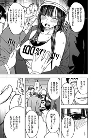 [Crimson (Carmine)] Virgin Train Soushuuhen ~Second Volume~