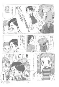 (C60) [Sanketsushuu, TURING GAME (Sanzui)] MY LOVER IN THE BLUR OF THE GHOSTS (Digimon Tamers)