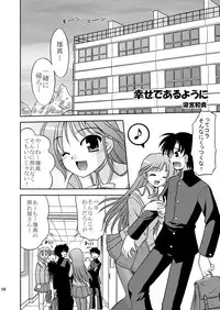 (SC31) [Cool Palace (Suzumiya Kazuki)] Are you Hapiness!? (Happiness!)