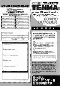 COMIC Tenma 2014-10