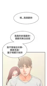 朋友的妻子：有妳在的家 [Ch17~21 End) [chinese]