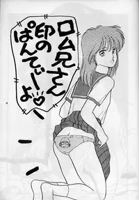 [Yuriai Kojinshi Kai (Yuri Ai)] Himitsu Night 3 (Machine Robo: Revenge of Cronos)