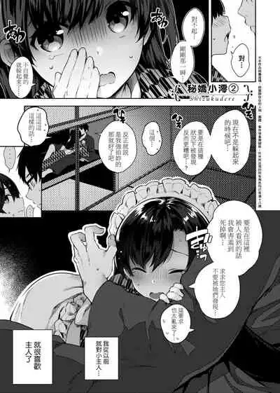 Himitsudere - Secret Love