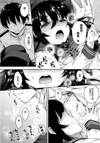 (SC2015 Summer) [Nanatsu Gumi (Nanamiya Tsugumi)] Akatsuki-gata COLLECTION- (Kantai Collection -KanColle-) [Chinese] [无毒汉化组]