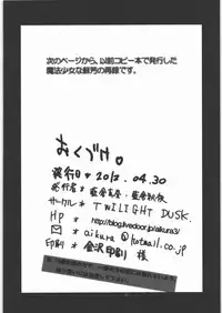 (COMIC1☆6) [TWILIGHT DUSK (Aikura Mahiru, Aikura Shuuya)] Yome Goranshin (DARKER THAN BLACK)