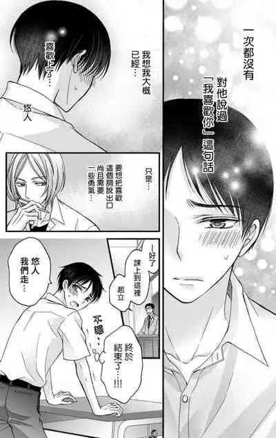 [Mitsuhashi Tomo] Choukyou Kaihatsu Seikatsu ~Kimi ga Ochiru Made Yamerarenai~ | 调教开发生活~不到你堕落为止决不罢休~ 1-8 [Chinese] [拾荒者汉化组] [Digital]