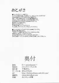 (C76) [Kirin no Chisato] H ~naturalqueen~ (Amagami)