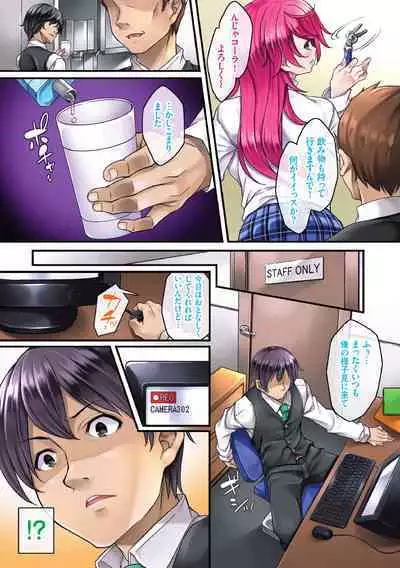 [Mizuhara Yuu] Sagurare Ochi -Kairaku Ochi Shoujo- Full Color [Digital]