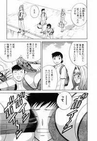 [Hidemaru] Mo-Retsu! Boin Sensei (Boing Boing Teacher) Vol.4